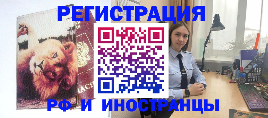 временная регистрация госуслуги в Змеиногорске