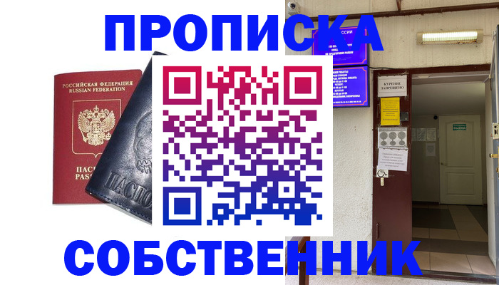 прописка иностранных граждан в Змеиногорске